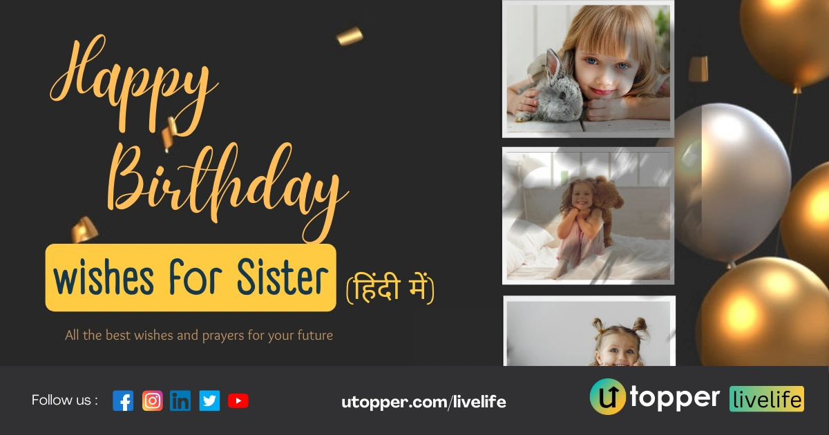 100 Best Happy Birthday Wishes for Sister in Hindi | बहन को जन्मदिन की बधाई