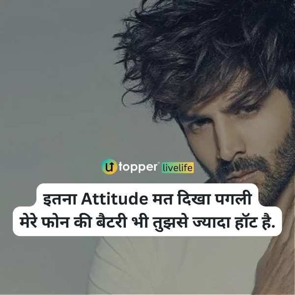 Attitude Shayari 2 Line