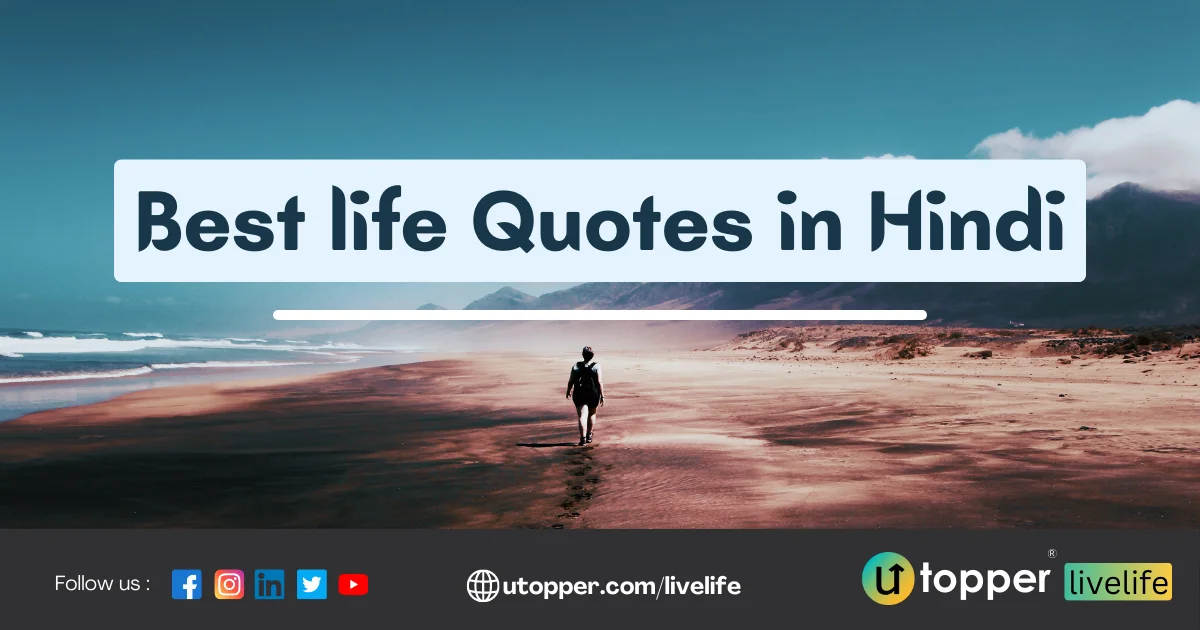 Best life quotes in hindi