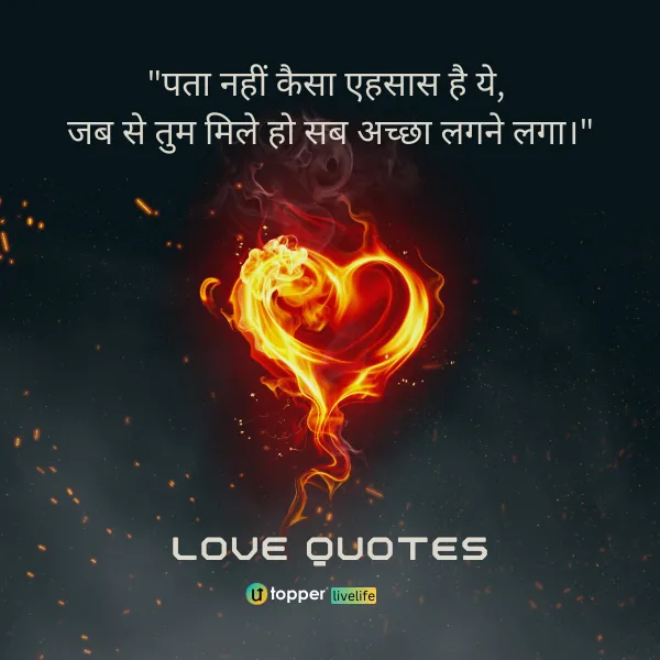 Love Quotes in hindi