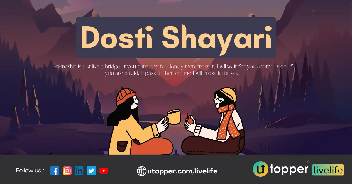 Dosti Shayari in Hindi | 200+ Best दोस्ती शायरी 2 Line