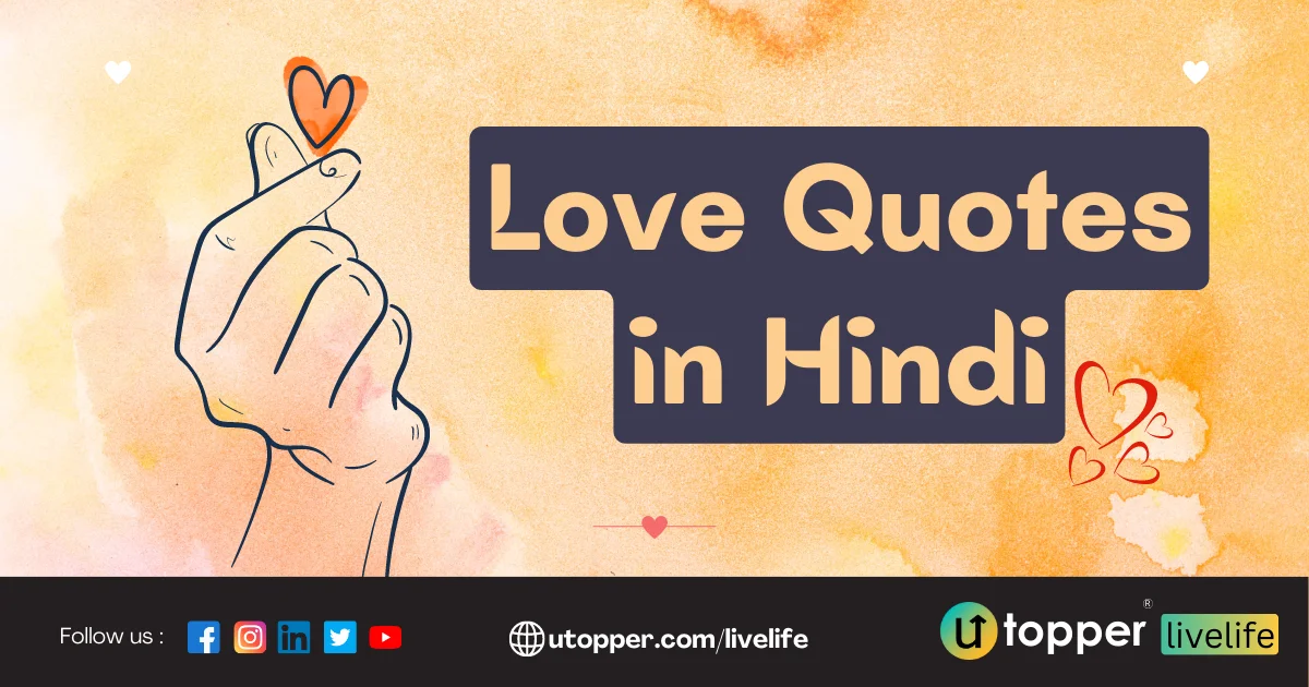 Love Quotes In Hindi | 200+ Best लव कोट्स इन हिंदी