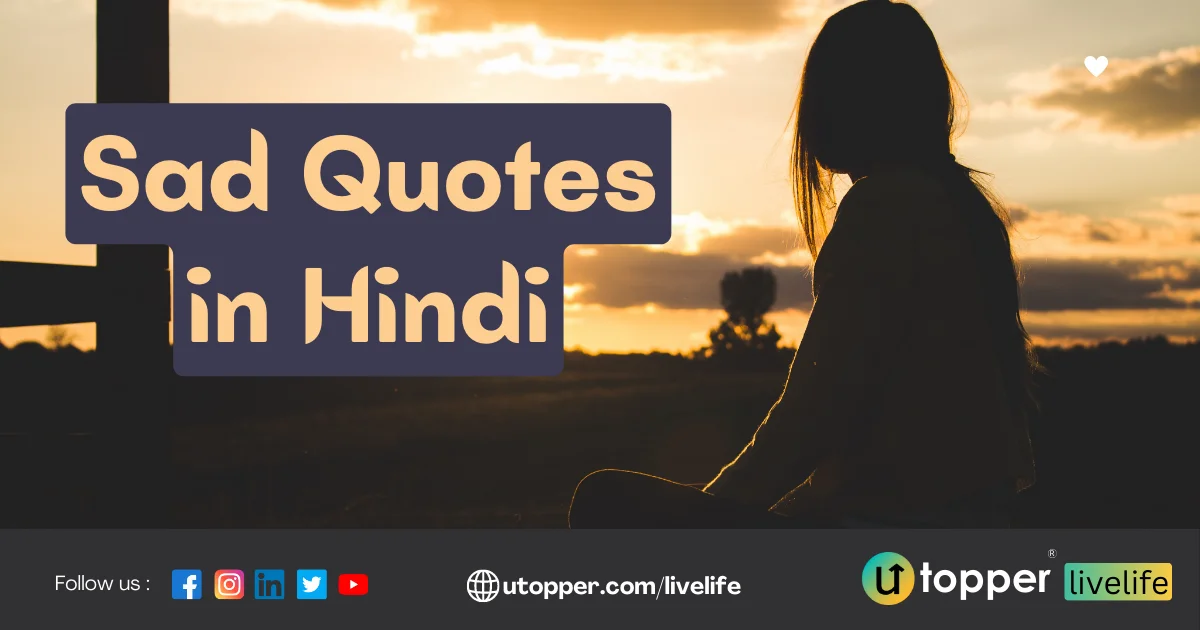 90+ Sad Quotes in Hindi | सैड कोट्स हिंदी में