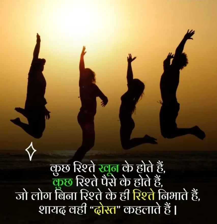 best friend quotes in Hindi