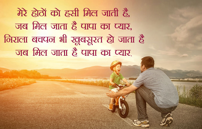 fathers day images with quotes