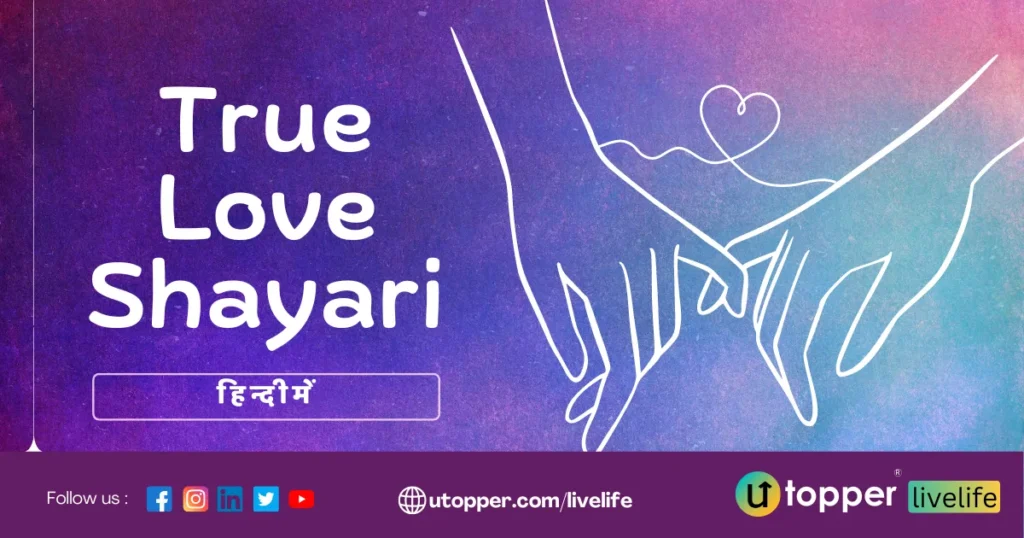 True Love Shayari in Hindi