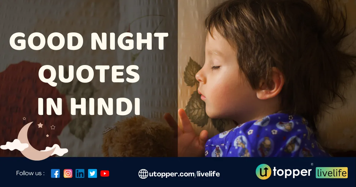120+ Good Night Quotes in Hindi | शुभ रात्रि सुविचार
