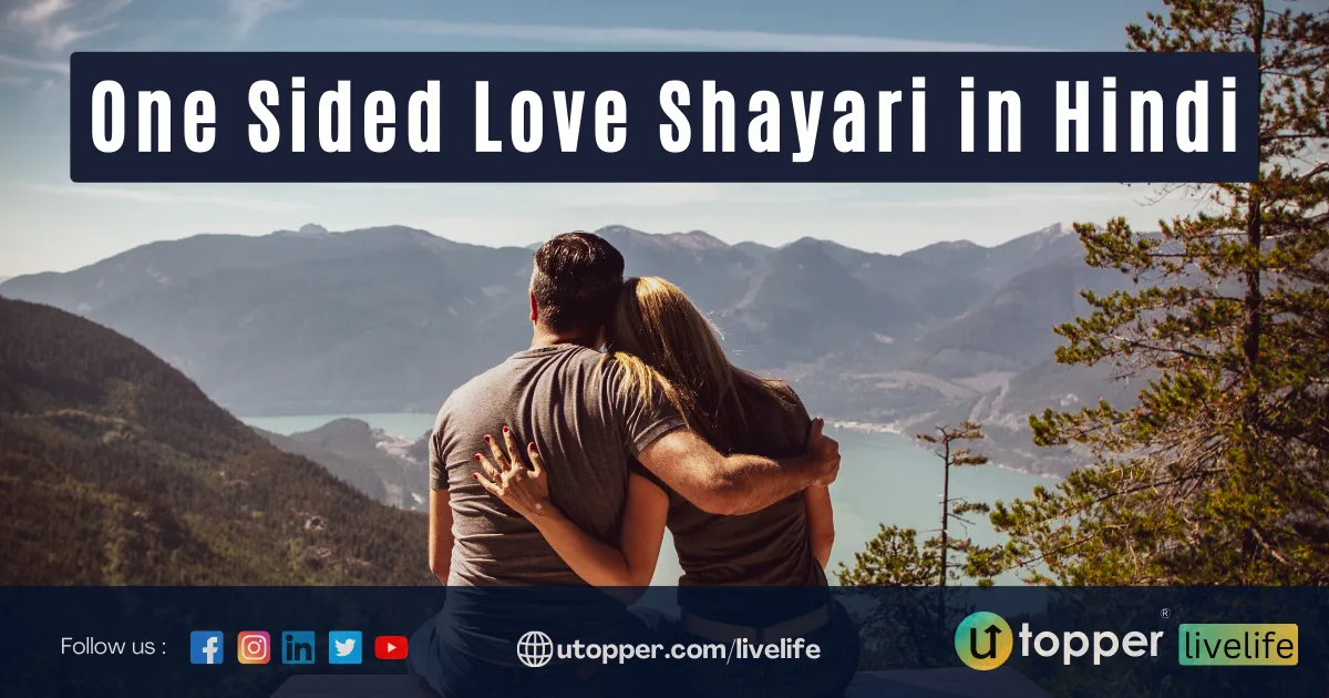 Best One Side Love Shayari in Hindi | 111+ एक तरफा प्यार शायरी