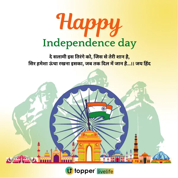 Happy 77th independence day wishes