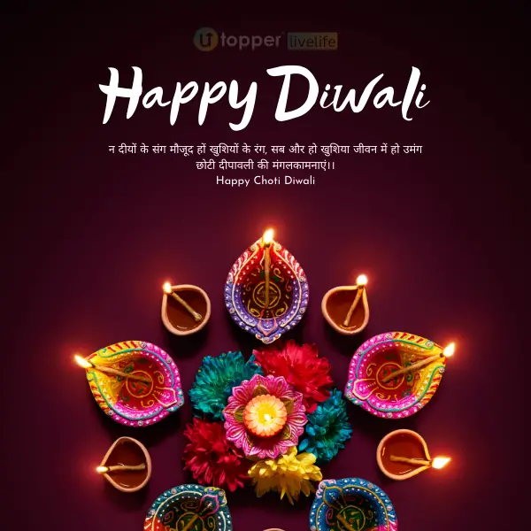 happy choti diwali wishes